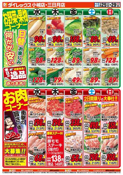 03月25日(水)～03月29日(日)-2