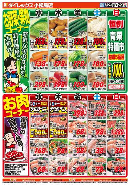 03月25日(水)～03月29日(日)-2