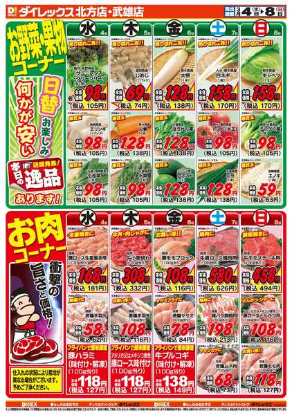 03月04日(水)～03月08日(日)-2