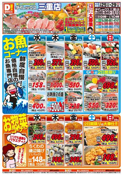 03月25日(水)～03月29日(日)-1