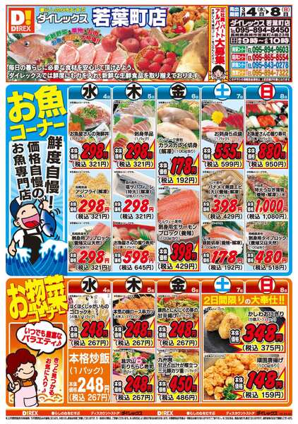 03月04日(水)～03月08日(日)-1