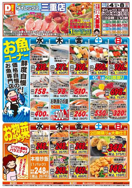 03月04日(水)～03月08日(日)-1