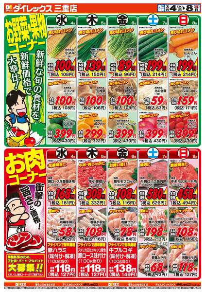 03月04日(水)～03月08日(日)-2