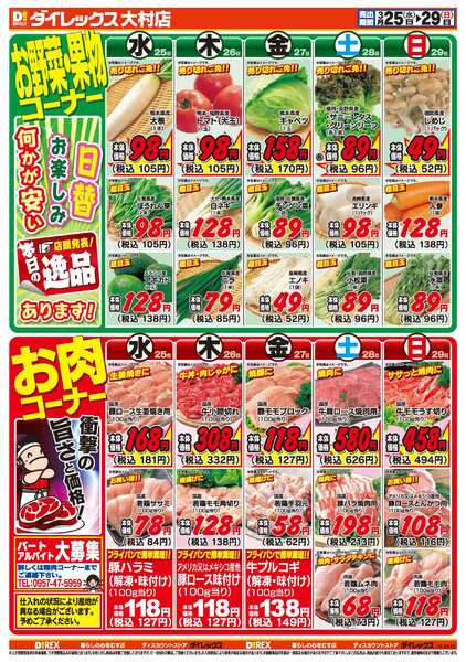 03月25日(水)～03月29日(日)-2