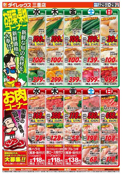 03月25日(水)～03月29日(日)-2