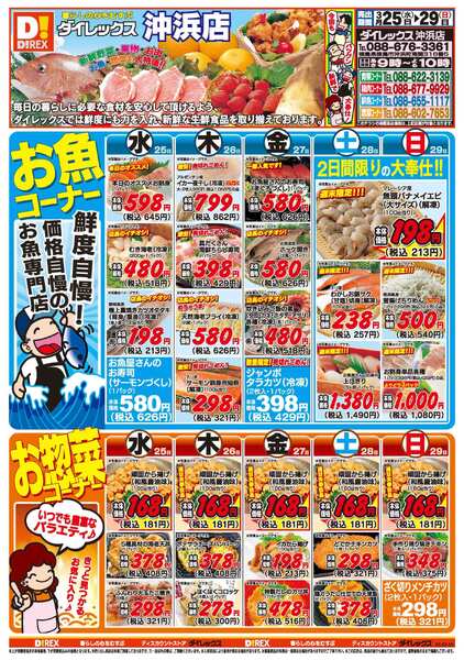 03月25日(水)～03月29日(日)-1