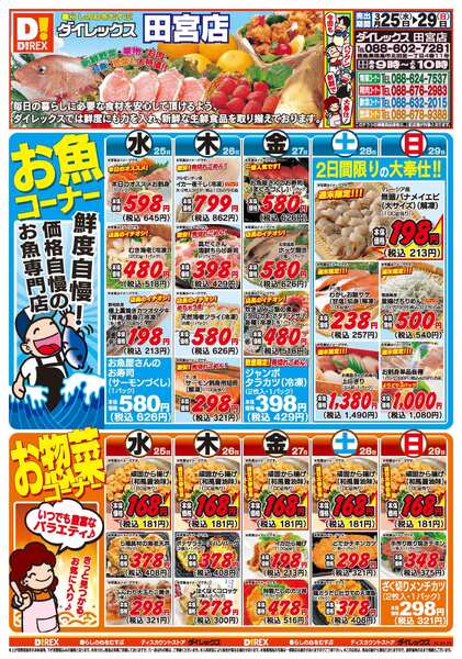 03月25日(水)～03月29日(日)-1