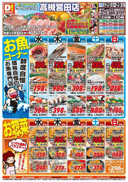 03月25日(水)～03月29日(日)new-1