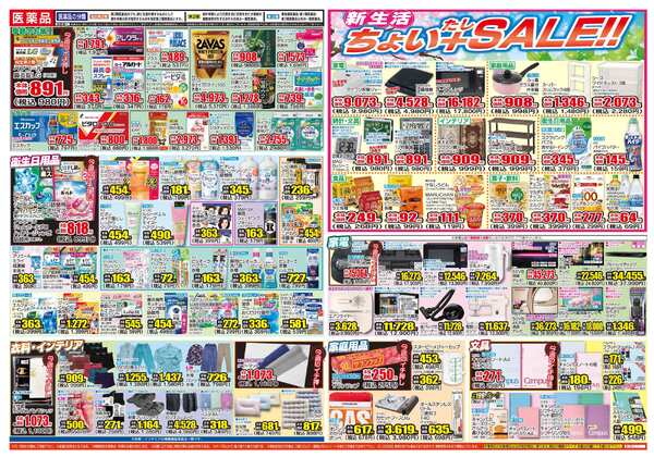 03月11日(水)～03月16日(月)-2