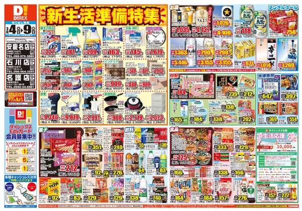 03月04日(水)～03月09日(月)-1