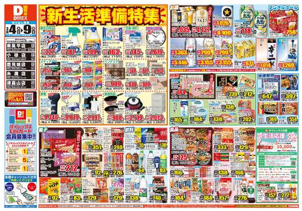 03月04日(水)～03月09日(月)new-1