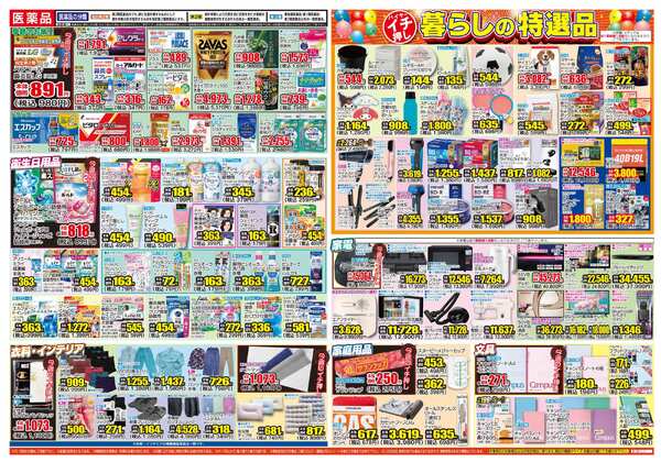 03月11日(水)～03月16日(月)new-2