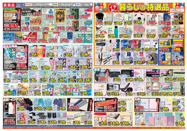 03月11日(水)～03月16日(月)-2