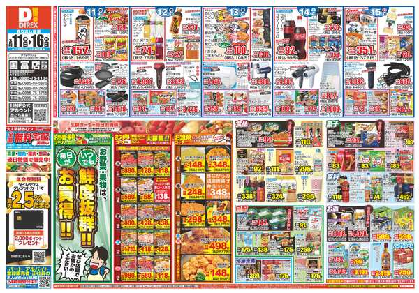 03月11日(水)～03月16日(月)-1