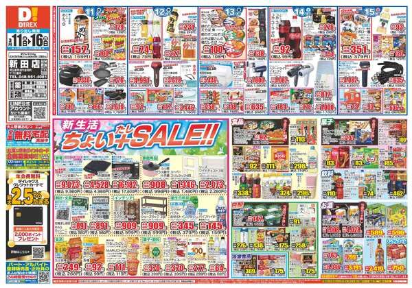 03月11日(水)～03月16日(月)-1