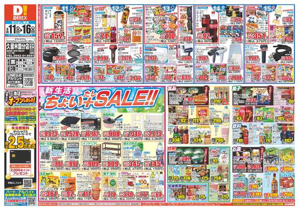 03月11日(水)～03月16日(月)-1