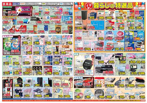 03月04日(水)～03月09日(月)-2