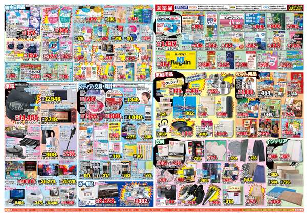 03月12日(木)～03月23日(月)-2