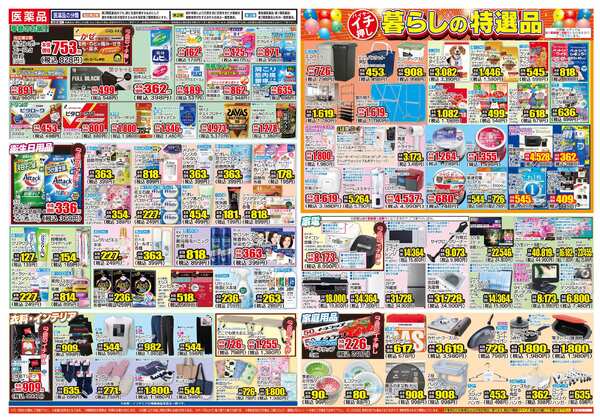 03月04日(水)～03月09日(月)new-2