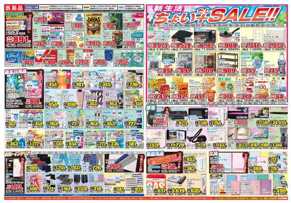 03月11日(水)～03月16日(月)-2