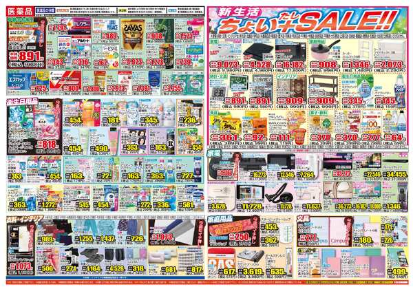 03月11日(水)～03月16日(月)-2