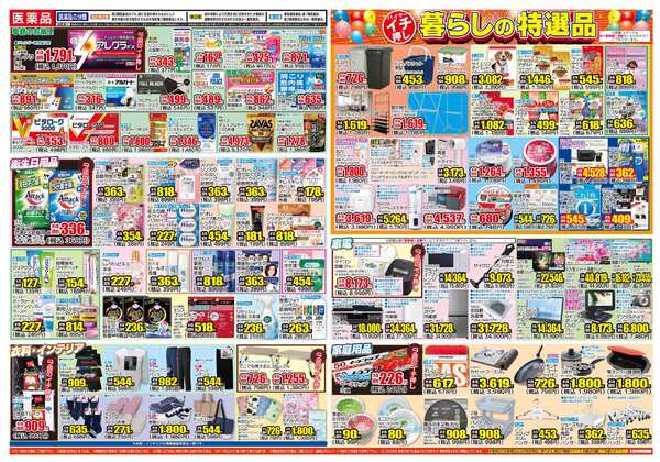 03月04日(水)～03月09日(月)new-2