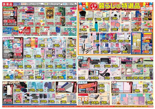 03月11日(水)～03月16日(月)-2