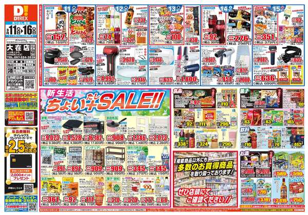 03月11日(水)～03月16日(月)-1