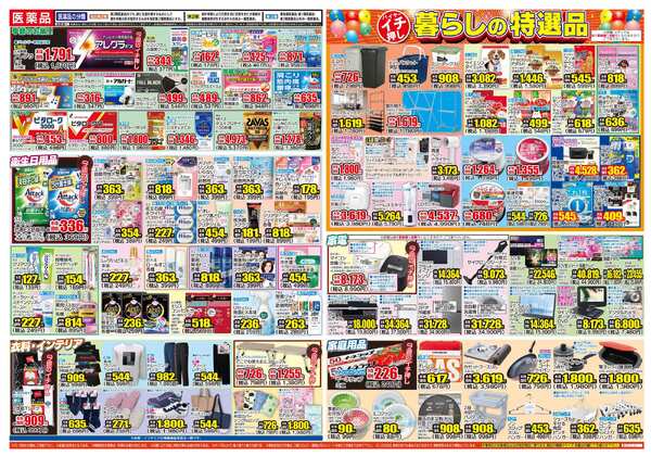 03月04日(水)～03月09日(月)new-2