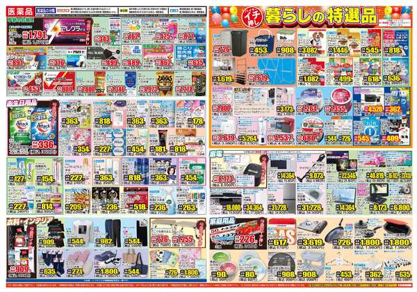 03月04日(水)～03月09日(月)new-2