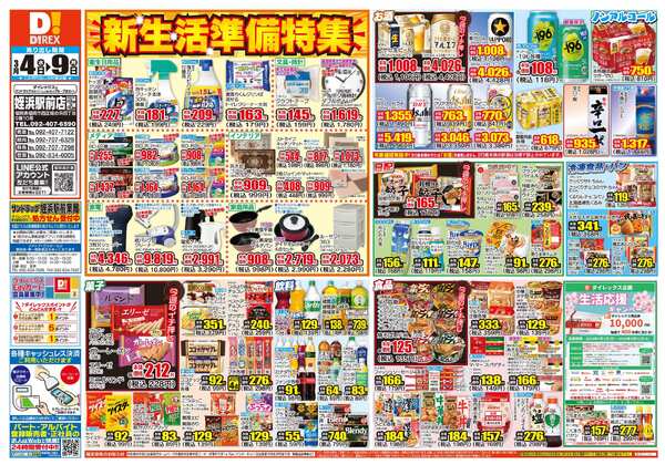 03月04日(水)～03月09日(月)-1