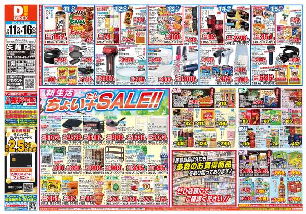 03月11日(水)～03月16日(月)-1