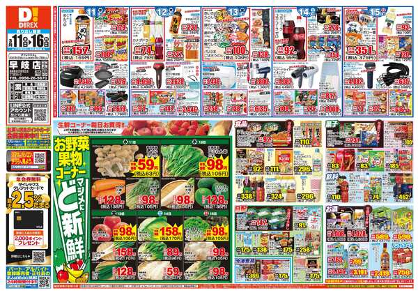 03月11日(水)～03月16日(月)-1