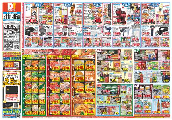 03月11日(水)～03月16日(月)-1