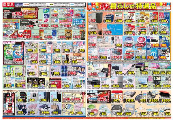 03月04日(水)～03月09日(月)-2