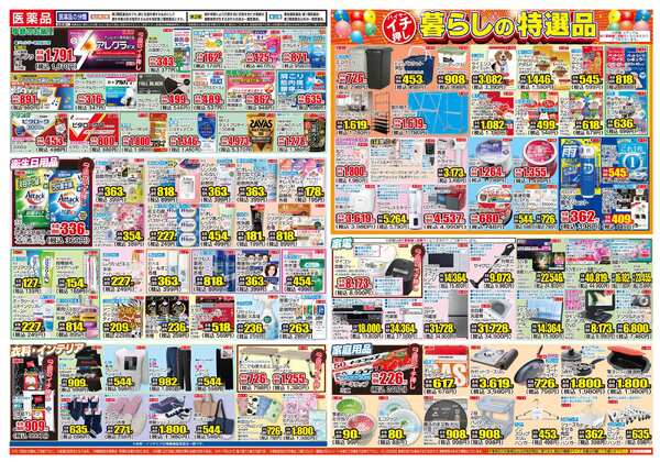 03月04日(水)～03月09日(月)-2