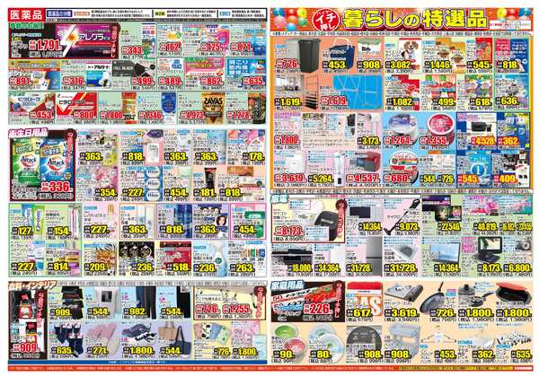 03月04日(水)～03月09日(月)new-2