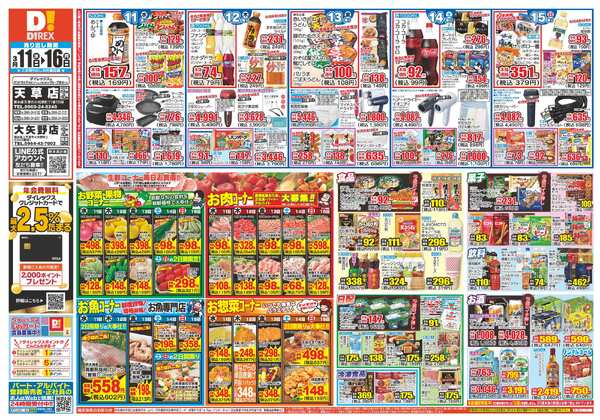 03月11日(水)～03月16日(月)-1