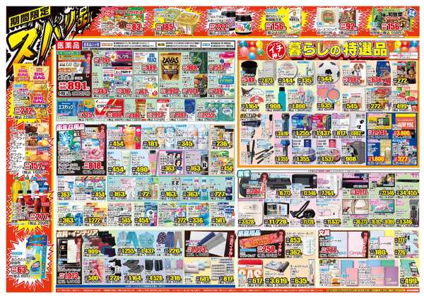 03月11日(水)～03月16日(月)-2