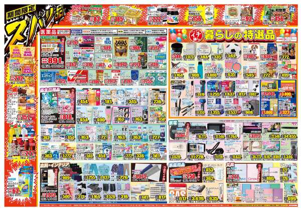 03月11日(水)～03月16日(月)-2