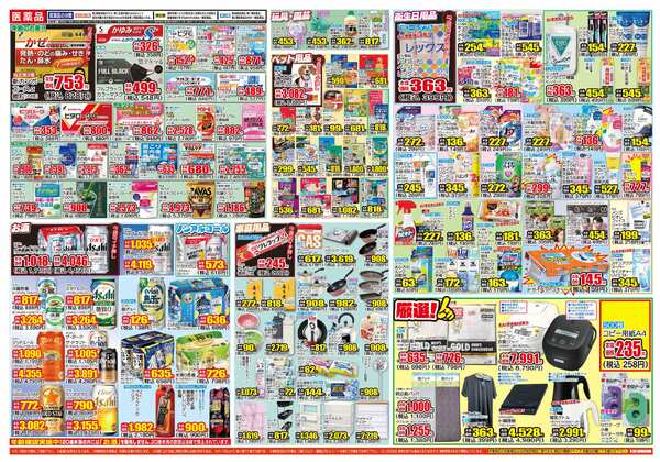 03月25日(水)～03月30日(月)-2