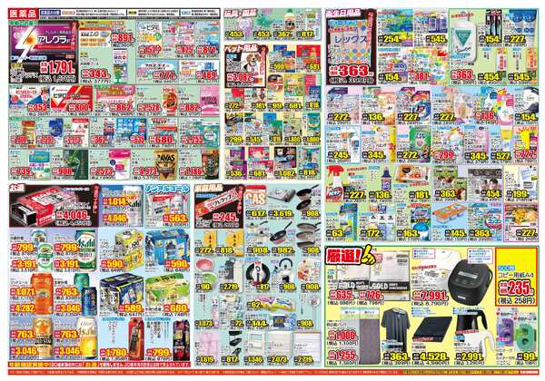 03月25日(水)～03月30日(月)-2