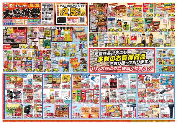 03月25日(水)～03月30日(月)-1