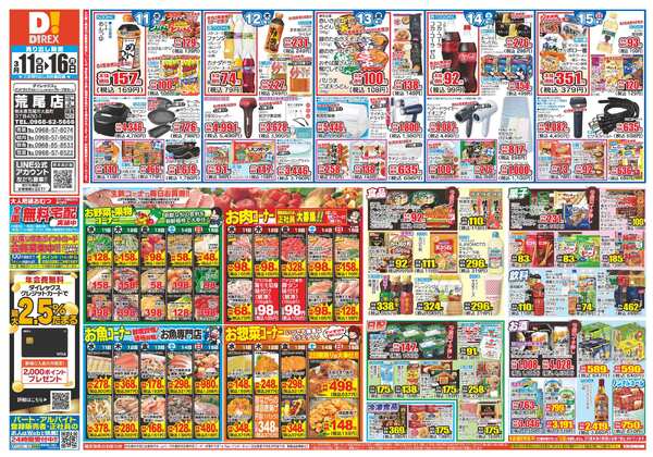 03月11日(水)～03月16日(月)-1