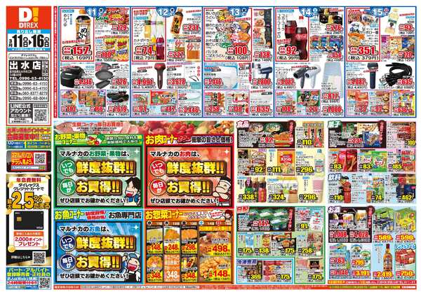 03月11日(水)～03月16日(月)-1