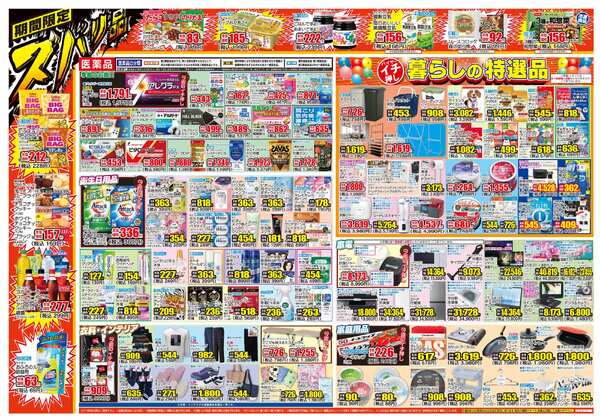 03月04日(水)～03月09日(月)-2