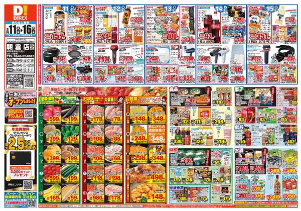 03月11日(水)～03月16日(月)-1