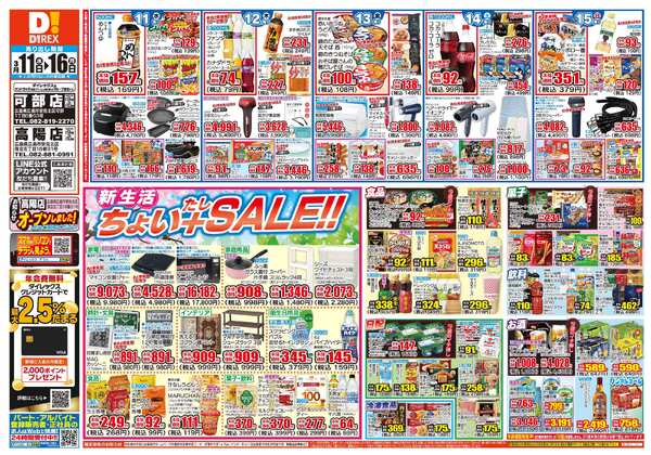 03月11日(水)～03月16日(月)-1