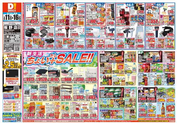 03月11日(水)～03月16日(月)-1