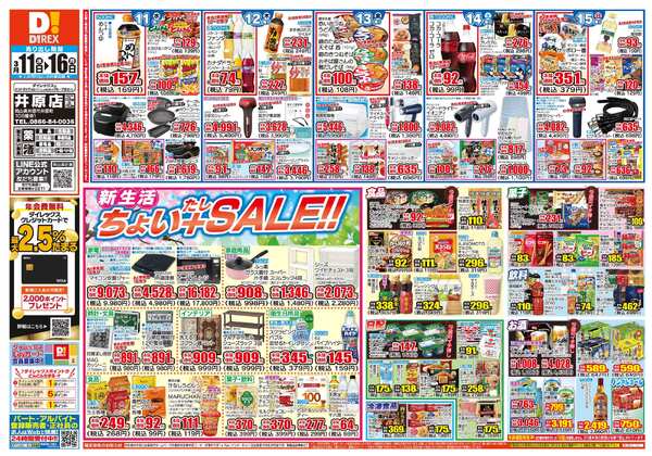 03月11日(水)～03月16日(月)-1